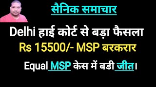 Military service pay Rs 15500 Breaking News। हो गया फैसला। केस में बडी जीत। [upl. by Lucinda]