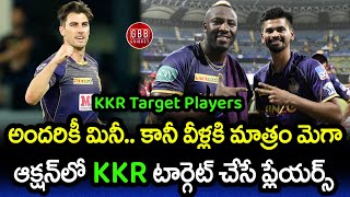 KKR Target Players In IPL 2024 Mini Auction Telugu  KKR Auction Strategy 2024  GBB Cricket [upl. by Anai]