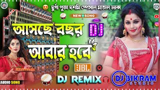 Asche Bochor Abar Hobe  Durga Puja 2024 Khatra Matal Dance Mix  Dj Bikram Studio [upl. by Adall529]