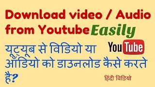 Hindi Downlaod Audio Or video from Youtube  यूट्यूब से विडियो या ऑडियो को डाउनलोड कैसे करते है [upl. by Novahc184]