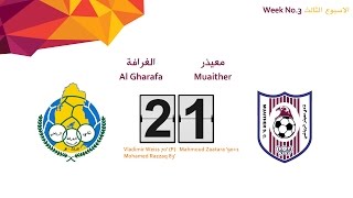 Muaither 12 Al Gharafa  Week 3 [upl. by Gaskins]