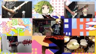 【俺達らしく】セツナトリップBand Edition【やってみたらこうなった】 [upl. by Eissej799]