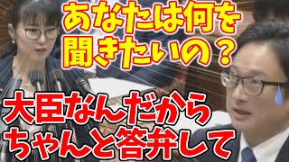 【すれ違いコント？】加藤大臣の事務所費問題でなんだかよくわからない展開に。とても国会の委員会での質疑応答とは思えない 立憲民主党 山岸一生加藤鮎子大臣 [upl. by Maurilla522]