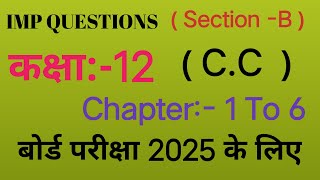 SPCC SECTION B IMP QUESTION GHSEB 12TH COMMERCEARTS [upl. by Nirroc419]