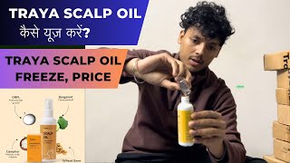 Traya Scalp Oil Kaise Use Kare  Best Hair Oil for Hair Growth Hair Loss  Traya Hair Oil Price [upl. by Nrevel]