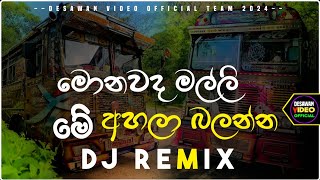 Bus dj 2024  Bus dj nonstop 2022  Dance Nonstop Sinhala  Bus dj song 2023  Bus nonstop Sinhala [upl. by Rehotsirk]