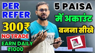 5paisa Demat me Account Kaise Khole  How To Create Account 5 Paisa  Refer and Earn 300₹ 5paisa [upl. by Gilberto152]