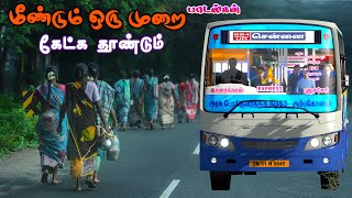 ✨🌟✨மீண்டும் கேட்க தூண்டும்❤️ மனதை கவரும் காதல் பாடல்கள் 💌Ets2 Gameplay [upl. by Atilam]