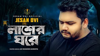 Lasher Ghore  Jesan Ovi  লাশের ঘরে  Music Video  Bangla New Song 2022 [upl. by Drareg250]