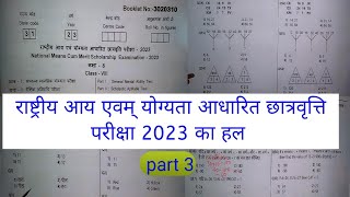 NMMS exam previous year questions paper solution 2023 [upl. by Kyrstin]