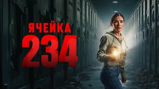 Ячейка 234  Русский трейлер 2024 [upl. by Lotsirk]