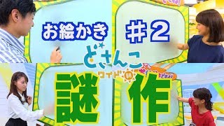 どさんこワイド朝番外編～やってみたかったあのコーナー～part2～ [upl. by Filberto]