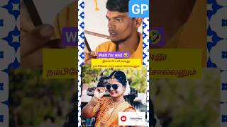 wait for end 🤣 சிக்கிகிட்டியே குமாரு music love comedy [upl. by Annayat256]