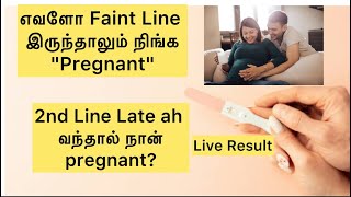 Faint Line in Pregnancy Test  2 hrs Kaluchu Vantha Positive pregnancy secondline videos [upl. by Otsirc]