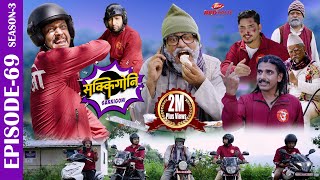 SAKKIGONI S3EP 69  Ft Arjun Kumar Hari Kamalmani Sagar Govinda Surakshya Susmita Bhabin [upl. by Greggory581]