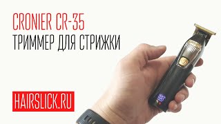 CRONIER CR35 триммер для стрижки [upl. by Fahy]