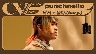 펀치넬로 punchnello  낙서 doodle  묻다bury Live Performance  CURV 4K [upl. by Vally]