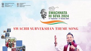 Swachh Survekshan Theme Song  Swachh Bharat Abhijan  SwachhataHiSeva [upl. by Audri429]