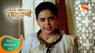 Swarajya Saudamini Tararani  स्वराज्य सौदामिनी ताराराणी  Ep 135  Full Episode  8th April 2022 [upl. by Ahseniuq]