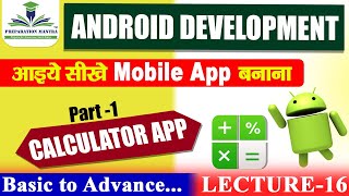 Android Class Day 16 Mobile Apps From Beginner to Advanced [upl. by Pollux132]