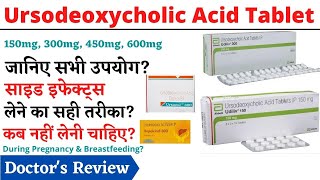 Ursodeoxycholic Acid Tablet Ursodeoxycholic Acid Tablets ip 150 mg 300 mg Uses Side Effects Hindi [upl. by Ivah]