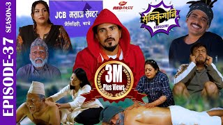 SAKKIGONI  S3  EP 37  Ft Arjun Kumar Dipak Hari Kamalmani Sagar CP Rakshya Babin [upl. by Nonrev]