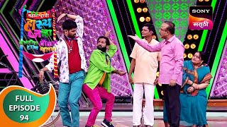 Maharashtrachi HasyaJatra  महाराष्ट्राची हास्यजत्रा  Ep 94  Full Episode [upl. by Sclar]