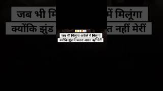 👿 Shorts video Badmash to ham Bachpan se hi Hai 👿 attitude shayari 👿💪 like subscribe karo ❤️ [upl. by Keelia111]