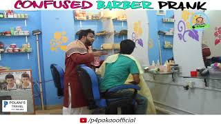 Confused Barber Prank  By Nadir Ali In  P4 Pakao  2018 [upl. by Rj]