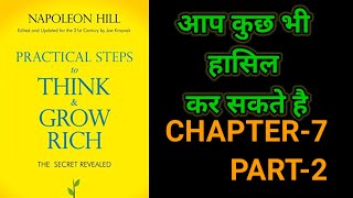 Practical Steps To Think amp Grow RichThink amp Grow Rich Audiobook FullBook SummaryChapter7 Part2 [upl. by Ycat]