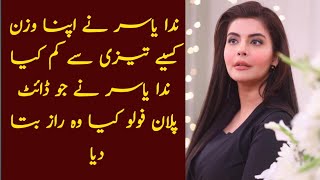 nida yasir diet plan for weight loss  nida yaair weight loss tips nida yasir weight loss journey [upl. by Paulita]