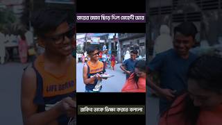 জয়ের জামা ছিড়ে দিল মেহেদী রাকিব ফকির বানিয়ে কি করতে বললো ছিঃ  Fun Noob BD  rakib hossain new vlog [upl. by Ina]