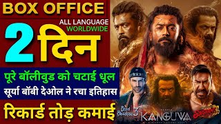 Kanguva Box office collection Suriya Bobby Deol Singham Again 13th Day Collection Ajay D Akshay [upl. by Agostino609]