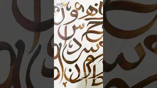 Arabic Calligraphy Mix shorts art artshorts haniya1704 calligraphy arabiccalligraphy [upl. by Latouche]