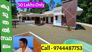 Palai  Ponkunnam road new house for sale 30 cent ✨ 3 bedrooms attached 👨‍👨‍👧 call now [upl. by Etrem866]