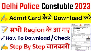 Delhi Police Admit Card 2023  Delhi Police Admit Card 2023 Kaise Download Kare  Admit Card 2023 [upl. by Yoshiko]