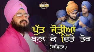 Lyrical Video  PUTT JOHRIAN BANAA KE DITTE TOR KALGIYAN WALE NE  Dhadrianwale [upl. by Noterb]