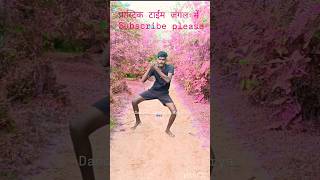 Achake me jiv hamar dare la nilkamal Singh ketrendingsong viralbhojpuridanceshortreel [upl. by Rosati977]