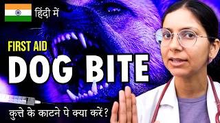 First Aid 🐶 Dog Bite in Hindi  Rabies vaccine 💉  👩‍⚕️ Dr Richa Tiwari [upl. by Leuneb]