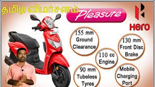 hero pleasure plus bs6 review in tamil 2024 hero pleasure plus bs6 review 2024 hero pleasure plus [upl. by Labors]