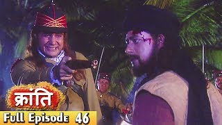 1857 की क्रांति  Epiosde 46  1857 Kranti  9th June 2017  Webisode [upl. by Aigroeg620]