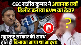 Chief Election Commissioner Rajiv Kumar ने अचानक क्यों Data कराया EVM का Delete   The Rajneeti [upl. by Endora]