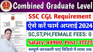 How to SSC Combined Graduate Level CGL Examination 2024 Apply Online Form 2024 [upl. by Allana]