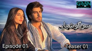 Sargoshiyan  Teaser 01  Imran Abbas  Sadia Khan  Upcoming Drama Serial  Green Entertainment [upl. by Ysiad]