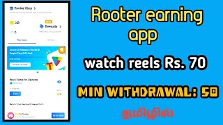 rooter money earning app rooter earning app tamil rooter app earning trick  money earning apps [upl. by Arbma]