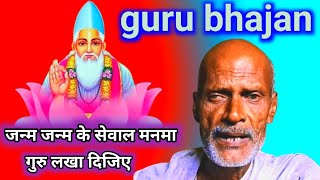 bhajan l bhajan kirtan harmonium l bhajan kirtan harmonium ke sath l kirtan bhajan harmonium dholak [upl. by Asirb]