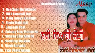 Bagga Safri l Kiranjoti l Navin Viahi Jodi l Audio Jukebox l Latest Punjabi Songs 2020 Alaapmusic [upl. by Josy]