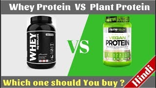 Whey Protein vs Plant Protein Which one should you buy Detailed Review in Hindi [upl. by Zilef]