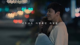 가사 박보영  Movie amp Drama 박보영 출연작 OST Playlist🎧  나의 왕자님 떠난다 내 얘기 좀 들어봐 [upl. by Lumbye388]