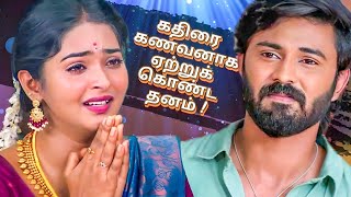 Sandhya Raagam சந்தியா ராகம் 19th November 2024  Tomorrow Promo  Zee Tamil [upl. by Esther]